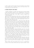 [스크린쿼터] 스크린쿼터의 문제점, 쟁점, 찬반론, 성과, 전망 분석-13