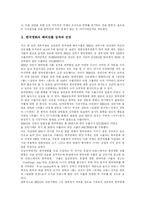 [스크린쿼터] 스크린쿼터의 문제점, 쟁점, 찬반론, 성과, 전망 분석-15