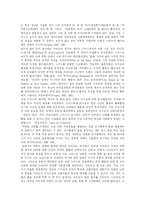[아담스미스] 아담 스미스의 보이지 않는 손과 국부론 및 아담 스미스의 한계 분석 고찰-2
