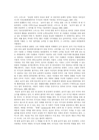 [아담스미스] 아담 스미스의 보이지 않는 손과 국부론 및 아담 스미스의 한계 분석 고찰-3