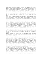 [아담스미스] 아담 스미스의 보이지 않는 손과 국부론 및 아담 스미스의 한계 분석 고찰-4