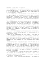 [아담스미스] 아담 스미스의 보이지 않는 손과 국부론 및 아담 스미스의 한계 분석 고찰-7