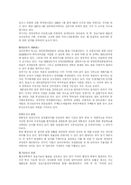 [행정개혁] 미국의 행정개혁 사례를 통해 본 우리나라 행정정보화, 행정개혁 과제 분석-7