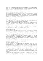[벤처기업창업] 벤처기업과 벤처기업 창업 및 창업트렌드-9