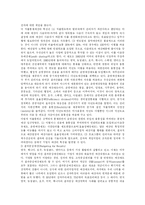 [예산제도] 우리나라 예산제도의 현재와 미래-20