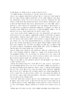 [자연 과학] 생활속의 화학-2