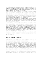 [자연 과학] 생활속의 화학-3