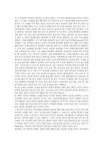[독후감] 조나단 스위프트의 걸리버 여행기 독서감상문-2