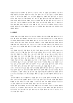 [독후감] 조나단 스위프트의 걸리버 여행기 독서감상문-3
