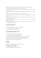 [집단상담] 집단상담의 이론, 실제 및 방법과 집단상담 프로그램-12