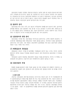 [집단상담] 집단상담과 집단상담 프로그램-5