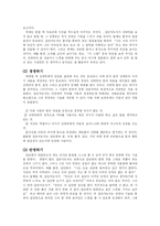 [집단상담] 집단상담과 집단상담 프로그램-8