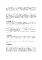 [집단상담] 집단상담과 집단상담 프로그램-11