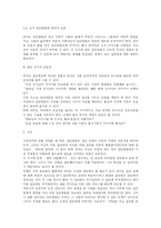 [집단상담] 집단상담과 집단상담 프로그램-15