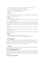 [집단상담] 집단상담과 집단상담 프로그램-19