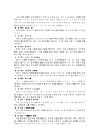 [집단상담] 집단상담과 집단상담 프로그램-20