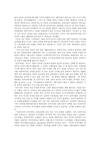 [자본주의] 자본주의의 역사와 발달 및 한국자본주의 분석-7