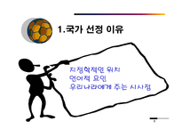 [해외투자] 필리핀 - 해외투자-3