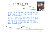 [해외투자] 필리핀 - 해외투자-7