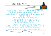 [해외투자] 필리핀 - 해외투자-8