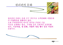 [해외투자] 필리핀 - 해외투자-11