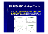[생산관리] [생산관리]효율적인 물류관리와 공급체인관리(SCM)시스템(A+리포트)-16
