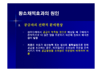 [생산관리] [생산관리]효율적인 물류관리와 공급체인관리(SCM)시스템(A+리포트)-18