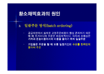 [생산관리] [생산관리]효율적인 물류관리와 공급체인관리(SCM)시스템(A+리포트)-19