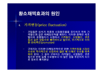 [생산관리] [생산관리]효율적인 물류관리와 공급체인관리(SCM)시스템(A+리포트)-20