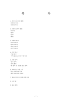 [체육, 교양, 수영, 스포츠,] 수영-2