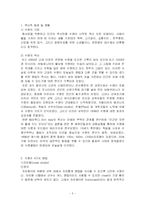[체육, 교양, 수영, 스포츠,] 수영-3