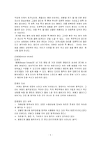 [체육, 교양, 수영, 스포츠,] 수영-5
