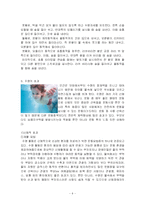 [체육, 교양, 수영, 스포츠,] 수영-9