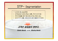 [마케팅조사] [마케팅]사례조사_CJ주식회사 햇반의 마케팅전략분석 및 제안(A+리포트)-5