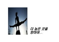 [마케팅조사] [마케팅]사례조사_CJ주식회사 햇반의 마케팅전략분석 및 제안(A+리포트)-19