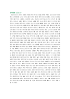 [기행문, 감상문, 경복궁] 경복궁에 다녀와서-1