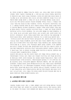 [페미니즘] 페미니즘 심층 고찰-5