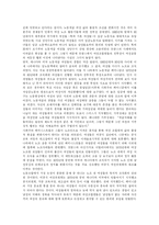 [페미니즘] 페미니즘 심층 고찰-6