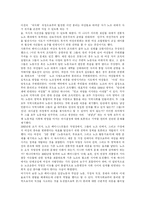 [페미니즘] 페미니즘 심층 고찰-7