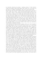 [페미니즘] 페미니즘 심층 고찰-9