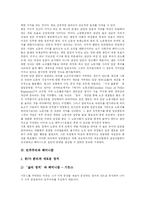 [페미니즘] 페미니즘 심층 고찰-10