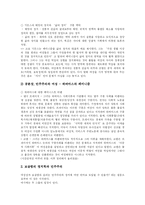 [페미니즘] 페미니즘 심층 고찰-11