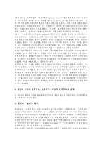 [페미니즘] 페미니즘 심층 고찰-12