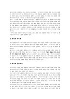 [페미니즘] 페미니즘 심층 고찰-13