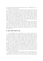 [페미니즘] 페미니즘 심층 고찰-15