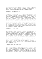 [페미니즘] 페미니즘 심층 고찰-18