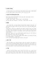 [프로이드] 프로이드의 성격발달이론과 정신분석이론 분석 고찰-5