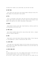[프로이드] 프로이드의 성격발달이론과 정신분석이론 분석 고찰-6