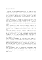 [서비스마케팅] [마케팅]온라인기업의 감성마케팅(A+리포트)-6