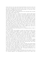 [재벌] 한국 재벌의 경제력 집중과 다각화 및 재벌 규제정책 분석-4